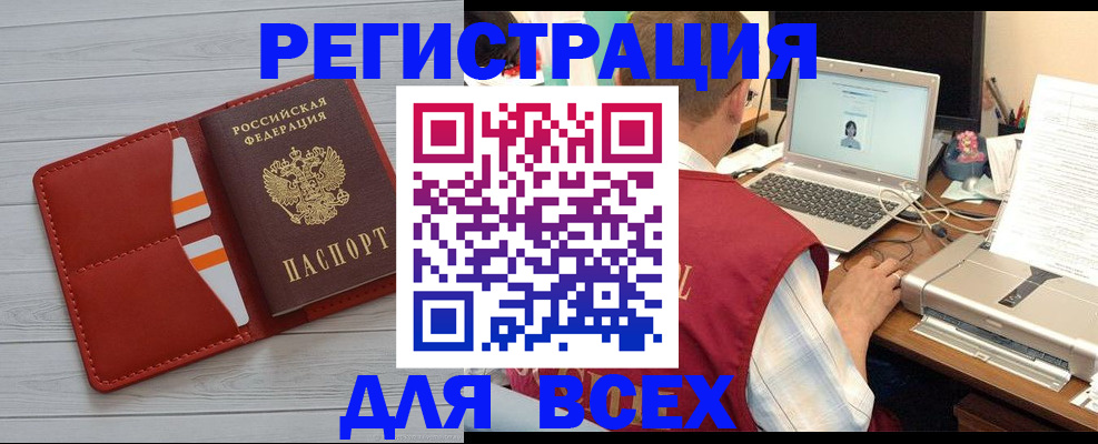 временная прописка в Заречном