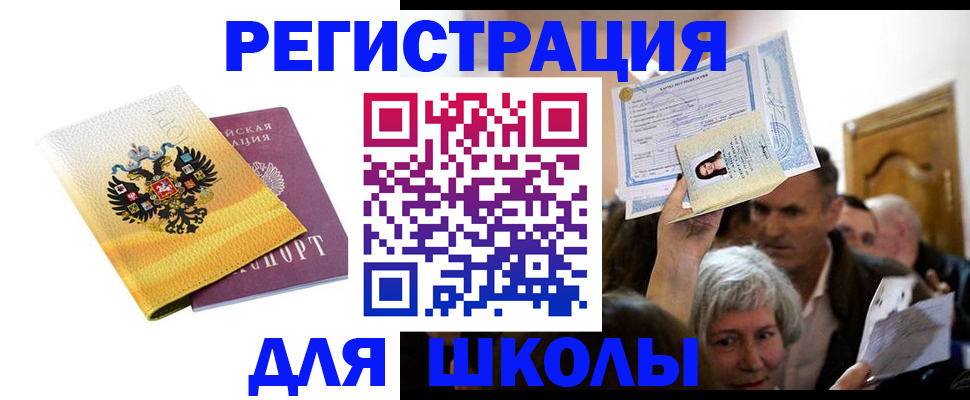 временная регистрация госуслуги в Заречном