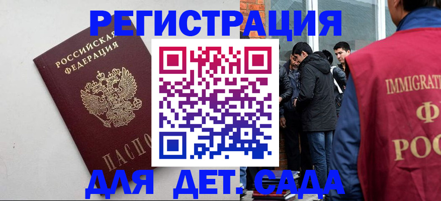 временная регистрация для всех в Заречном