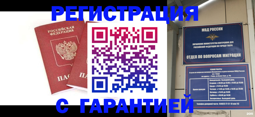 регистрация для школы в Заречном